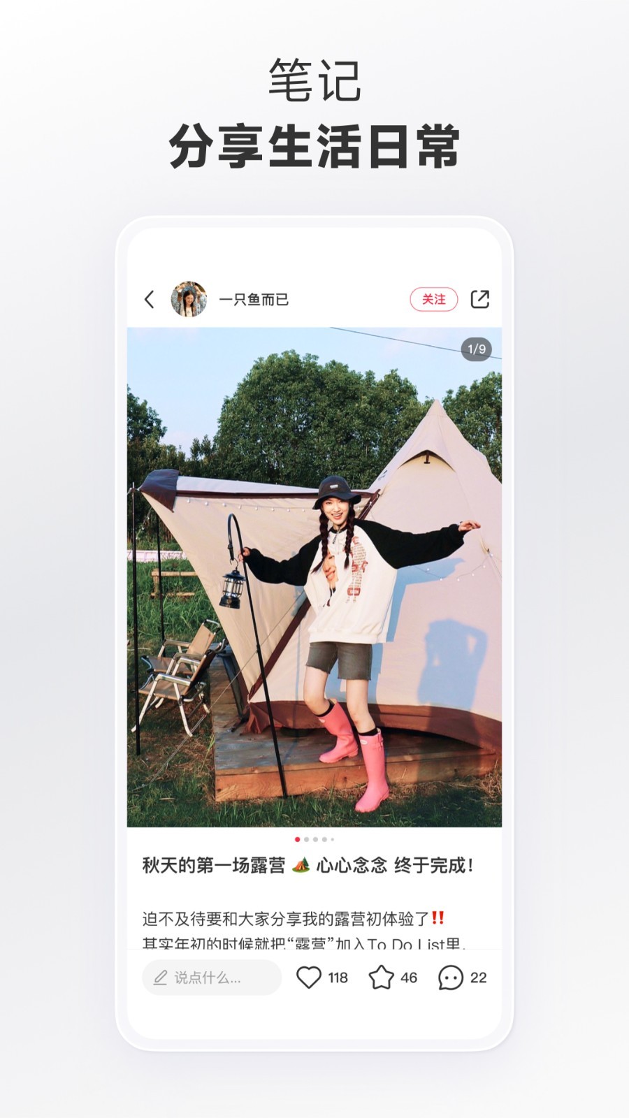 小红书海外购物app2