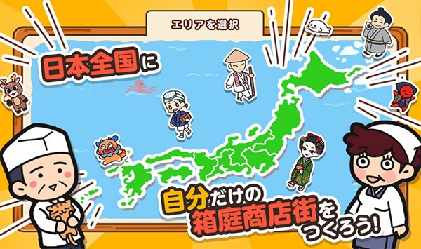 箱庭商店街汉化无限金币版4