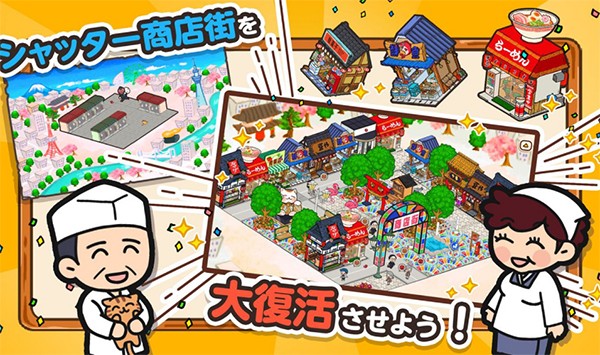 箱庭商店街汉化无限金币版2