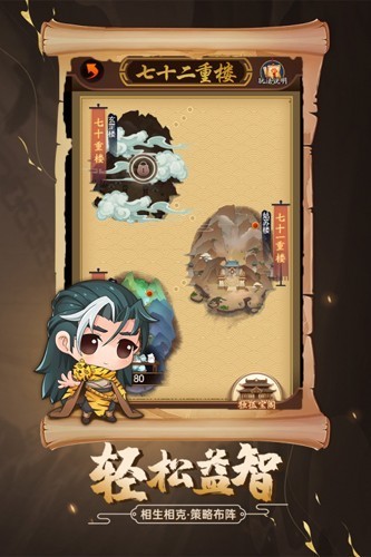 剑侠传奇安卓版2