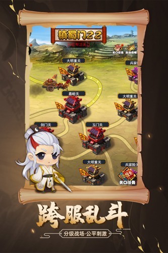 剑侠传奇安卓版3