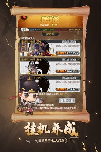 剑侠传奇安卓版1