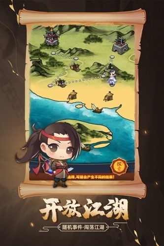 剑侠传奇安卓版4