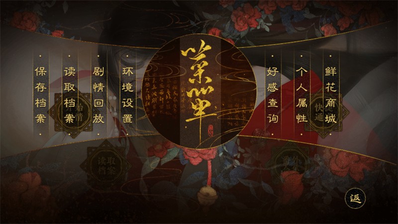 同欢殿完结版3
