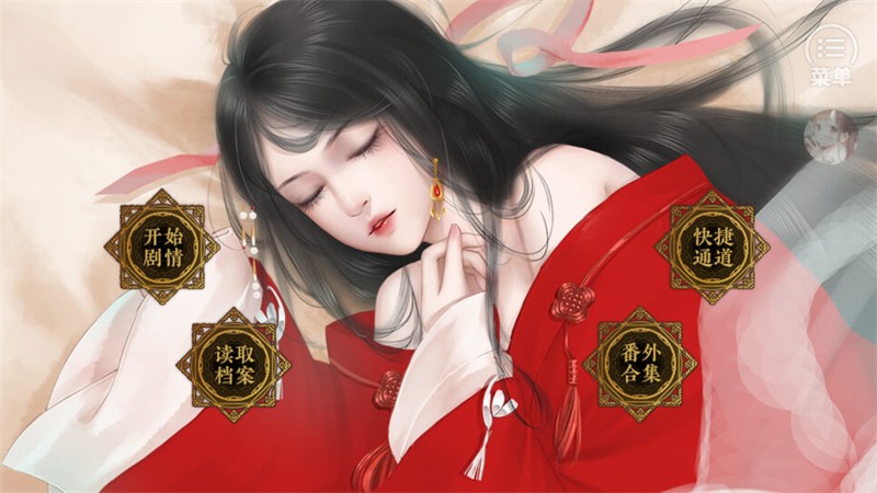 同欢殿完结版1