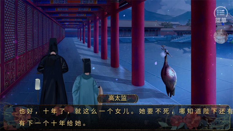 同欢殿完结版2
