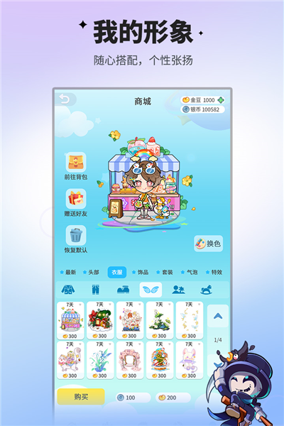 谁是卧底九游版1