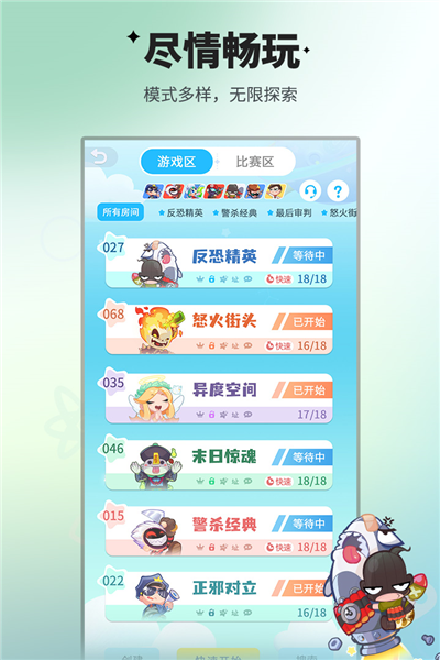 谁是卧底九游版4