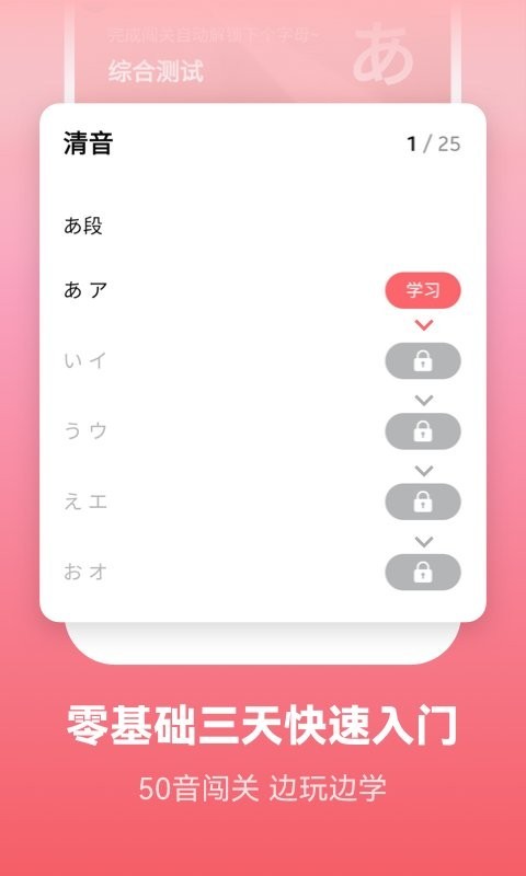 莱特日语背单词app2