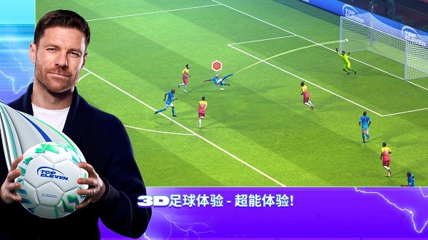 Top Eleven 2026官方版3