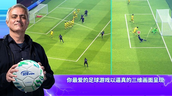 Top Eleven 2026官方版4