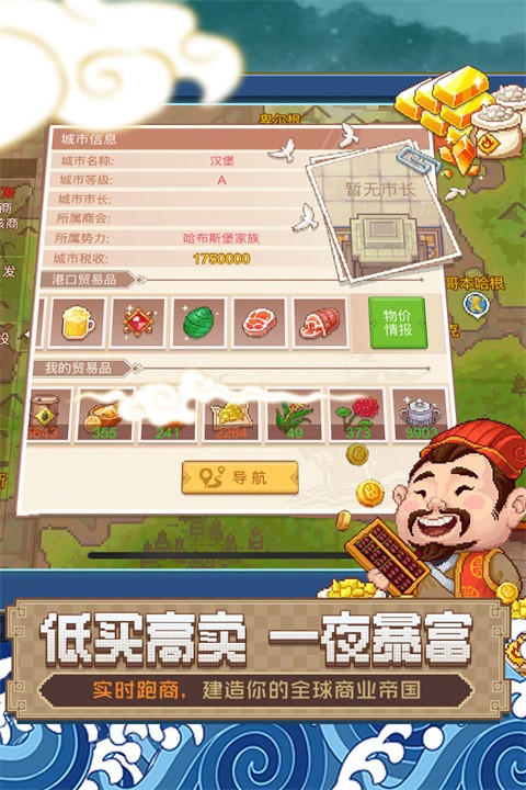 航海日记2地图全解锁版3