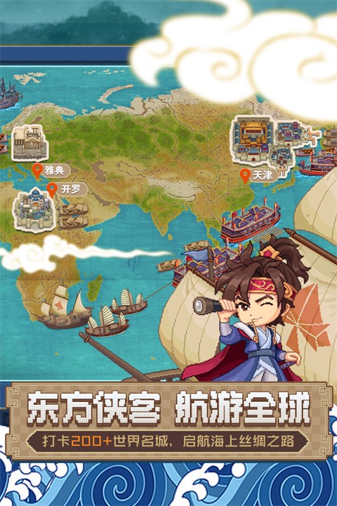 航海日记2地图全解锁版1