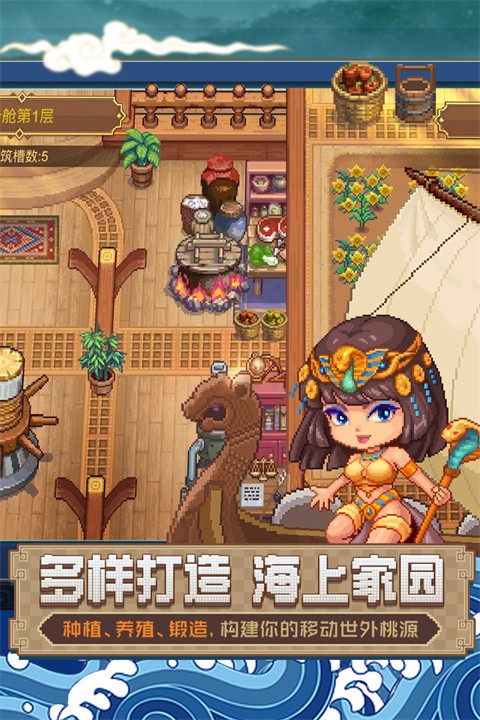 航海日记2地图全解锁版2