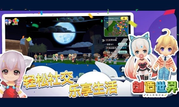 创造世界手机版3