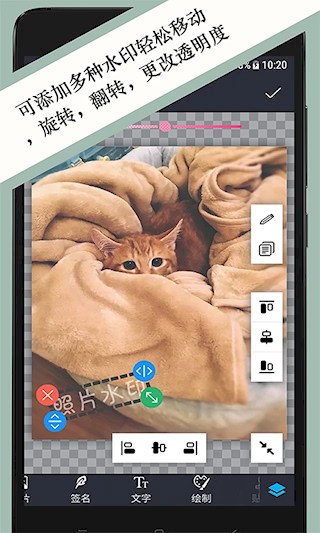 照片水印app截图3