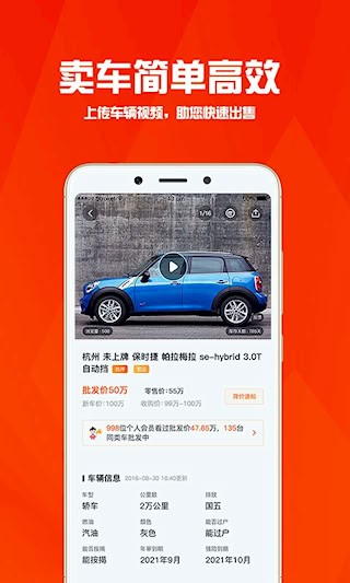 华夏二手车截图3
