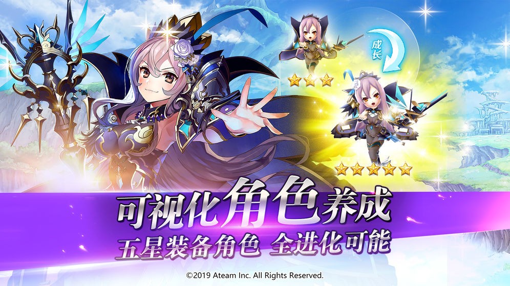 神域召唤最新版1