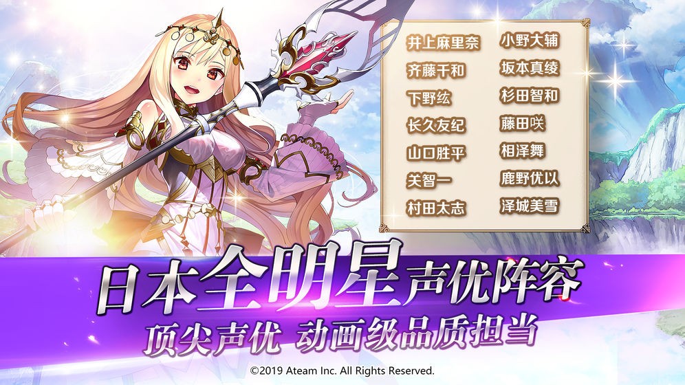 神域召唤最新版4