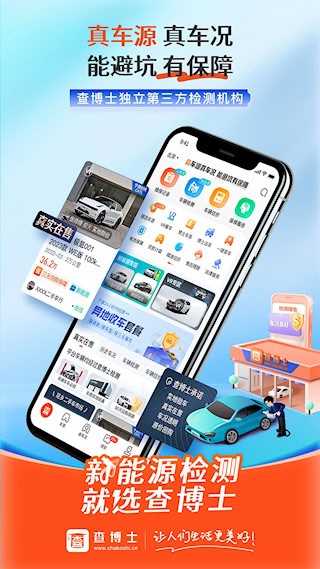 查博士截图1