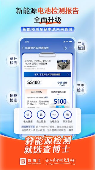 查博士截图2