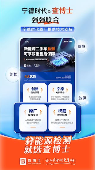 查博士截图4