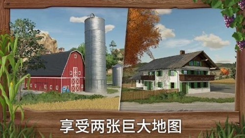 模拟农场23免费版1