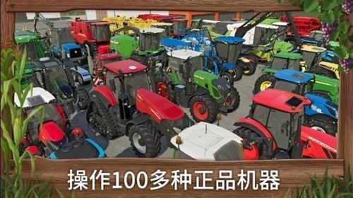模拟农场23免费版4