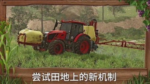 模拟农场23免费版2