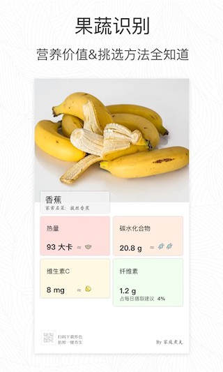 形色植物识别截图2