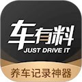 车有料
