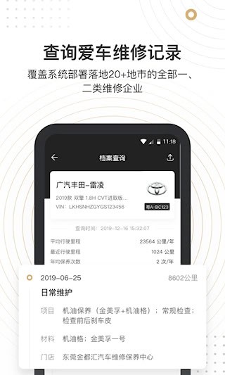 车有料5