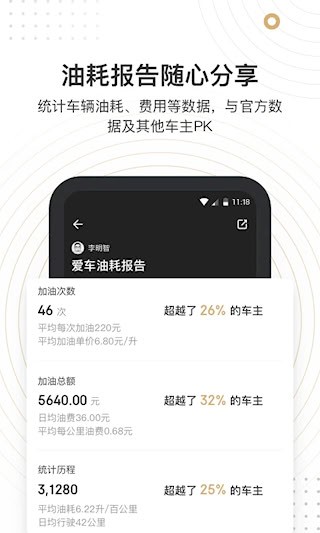 车有料4