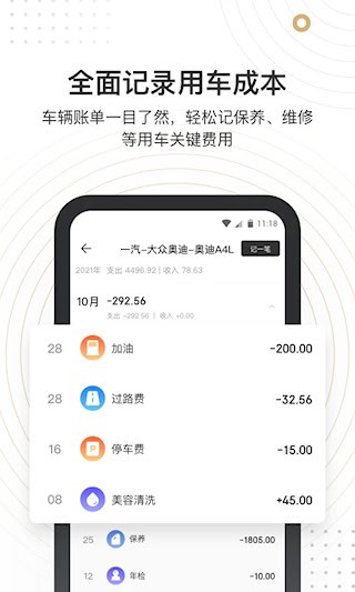 车有料2
