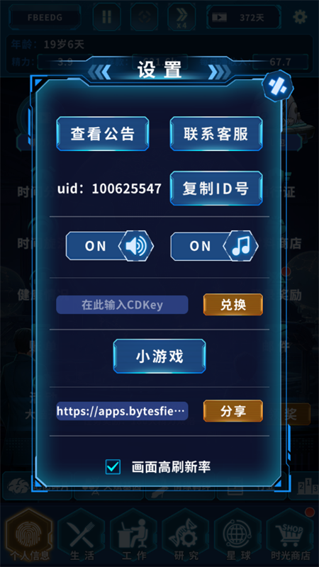 地球online手游3