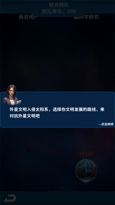 地球online手游4