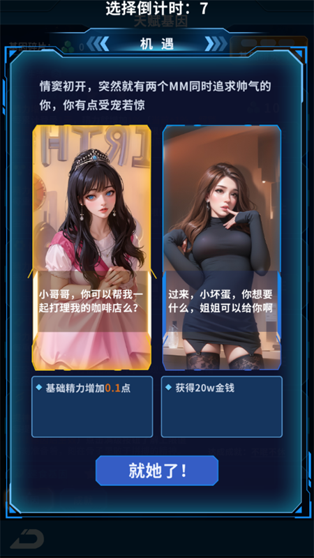 地球online手游2
