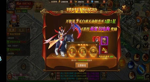 帝王荣耀0.1折扣版2