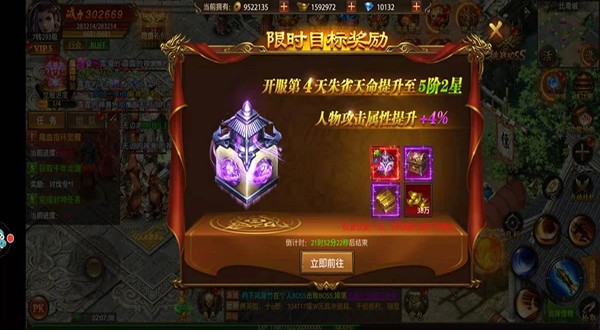 帝王荣耀0.1折扣版4