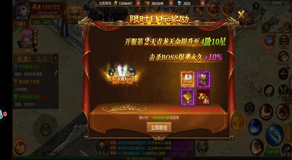 帝王荣耀0.1折扣版3