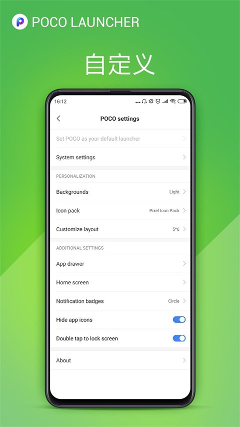 poco桌面app截图1