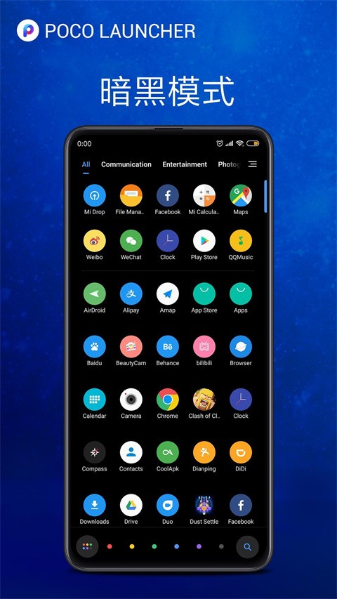 poco桌面app截图2