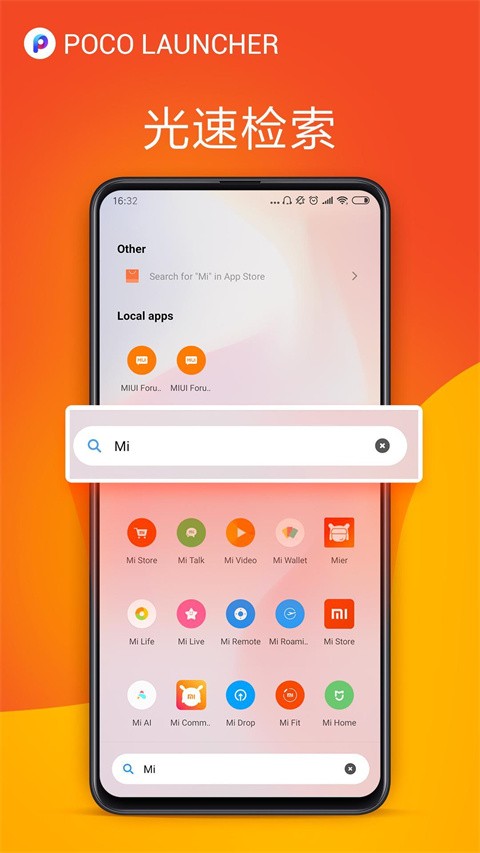 poco桌面app截图3