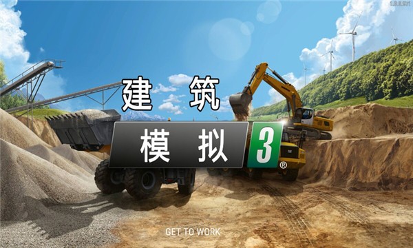 建筑模拟3全部车辆解锁版5