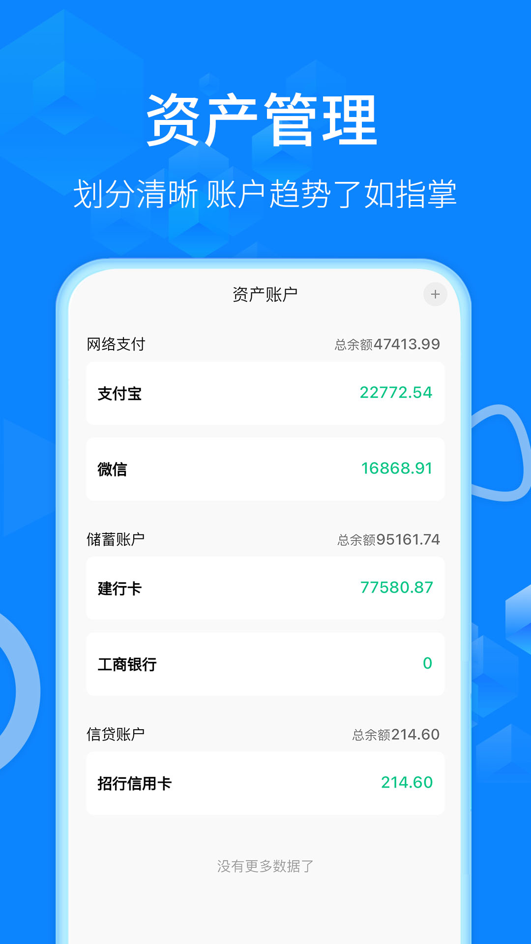 有喔记账app截图4