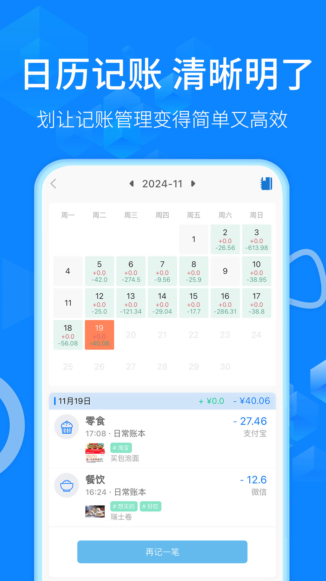 有喔记账app截图5
