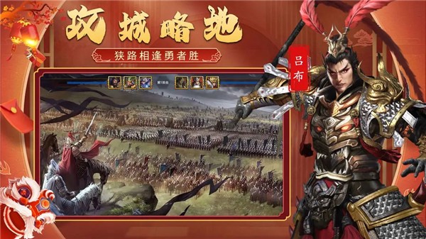 三国传说官方版1
