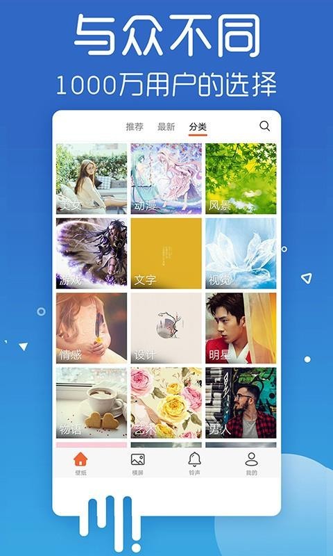 爱壁纸app 截图2