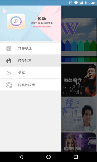 铃声壁纸大全app3