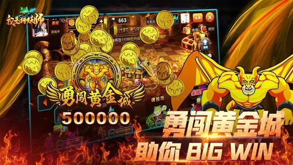 我是猎妖师之决战万圣夜安卓版截图1
